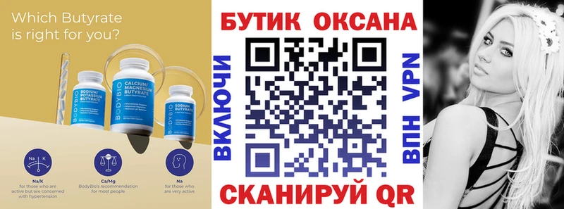 Бутират бутик  блэк спрут зеркало  Покров  магазин продажи наркотиков 