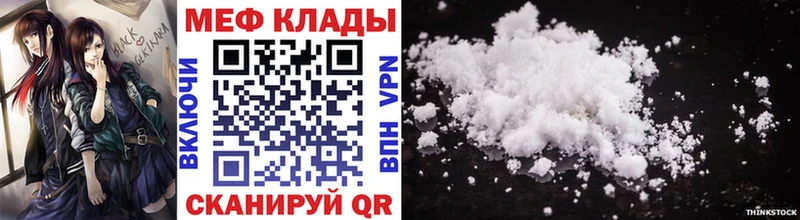 Мефедрон кристаллы Покров