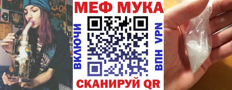 Мефедрон мука Покров